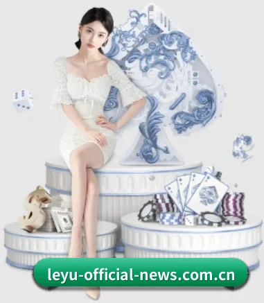 leyu-official-news.com.cn APP 界面