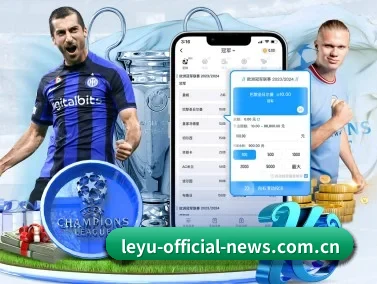 leyu-official-news.com.cn APP